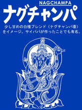 ナグチャンパハンドクリーム