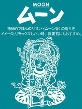 HAND CREAM 『MOON』