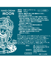 HAND CREAM 『MOON』